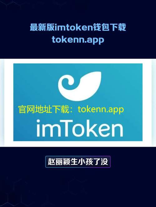 钱包官方网站_钱包app官网下载安装_在imToken钱包官网下载最新更新的信息